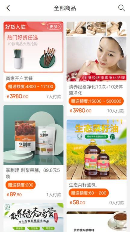 清养健康商城官方版下载,清养健康商城,商城app,购物app