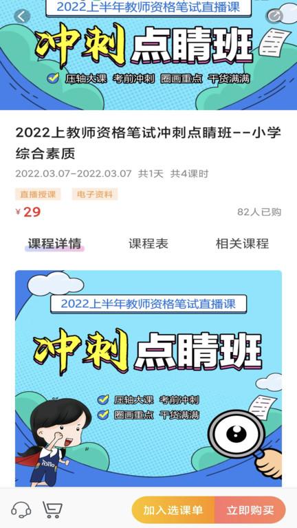 中公教师app官方版下载,中公教师,老师app,教资app