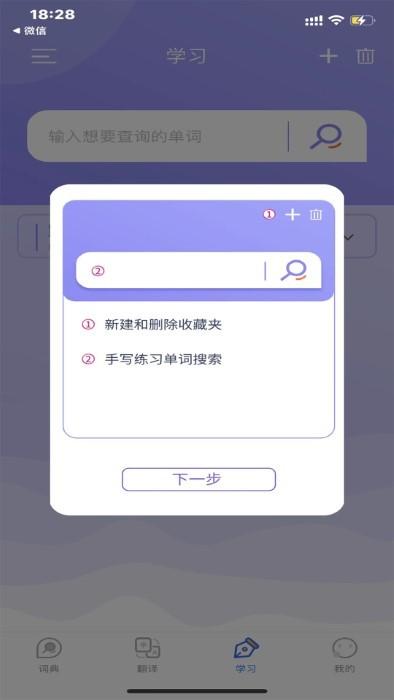 国际中文学习词典app下载,国际中文学习词典,翻译app,词典app