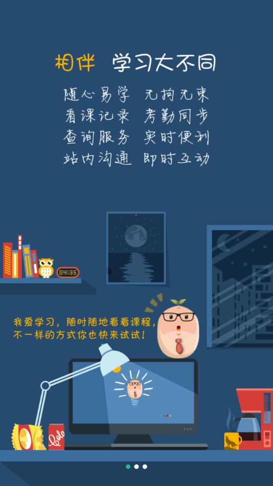 指尖东华app最新版本下载,指尖东华,校园服务app,智慧校园app