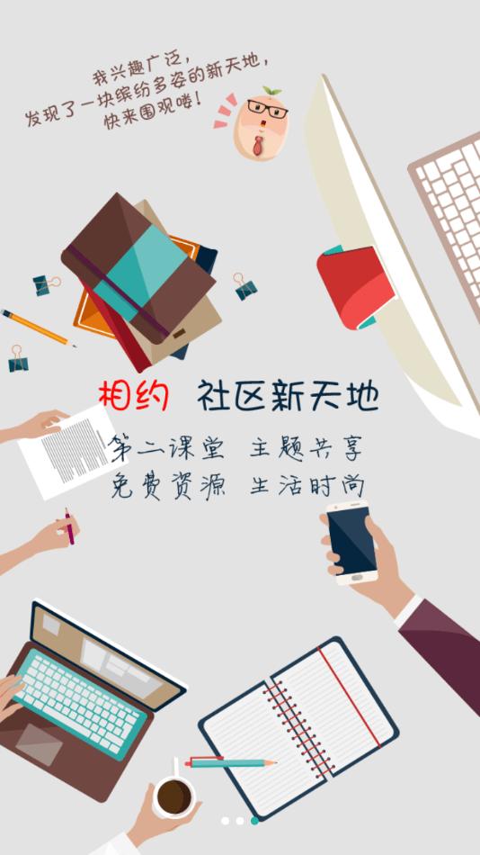 指尖东华app最新版本下载,指尖东华,校园服务app,智慧校园app