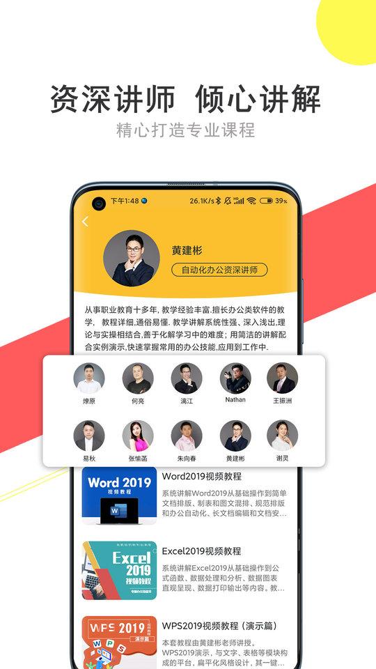 51自学网官方网站app(更名我要自学网)下载,51自学网,自学app,学习app