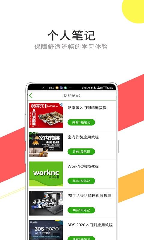 51自学网官方网站app(更名我要自学网)下载,51自学网,自学app,学习app