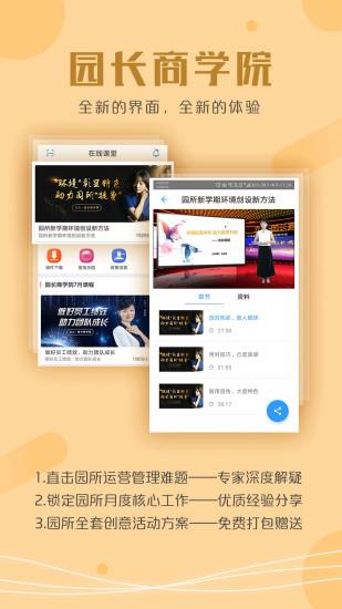 儒家幼教课件官方版下载,儒家幼教,育儿app,早教app