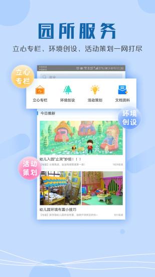 儒家幼教课件官方版下载,儒家幼教,育儿app,早教app