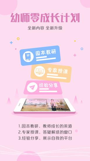 儒家幼教课件官方版下载,儒家幼教,育儿app,早教app